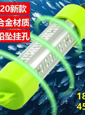 2021年新款18W45W铝合金DC12V绿白蓝黄色LED发光水下集鱼灯夜钓灯