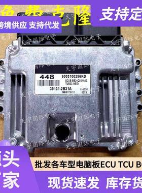 ECU MEG17.9.12系列 适用现动机电脑板 448 39131-2B31A