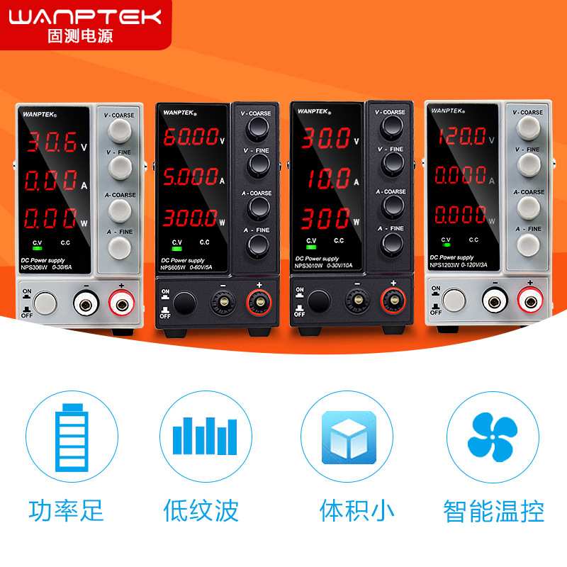 固测WPS605H可调直流稳压电源电流表30V5A10A笔记本手机维修电源