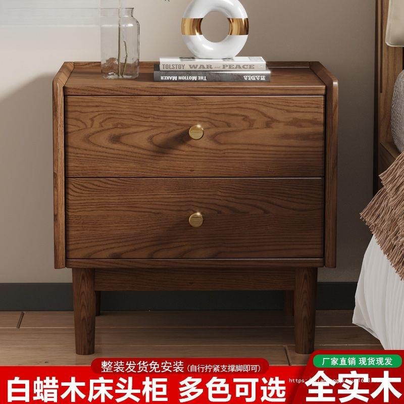 白蜡木床头柜实木现代简约卧室北欧床边柜全实木胡桃原木主卧家用