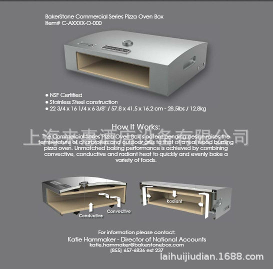BakerStone/贝克斯通披萨烤箱比萨宝24"石胆配合烧烤明火使用