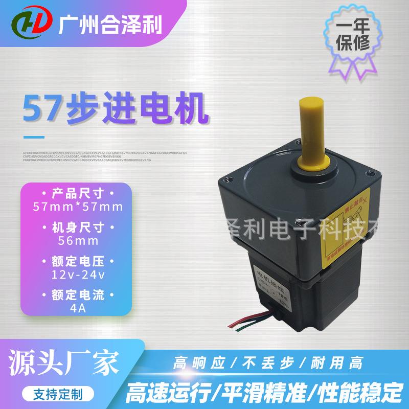 57偏心型减速步进电机 直流电机微型减速电机微型齿轮箱电机