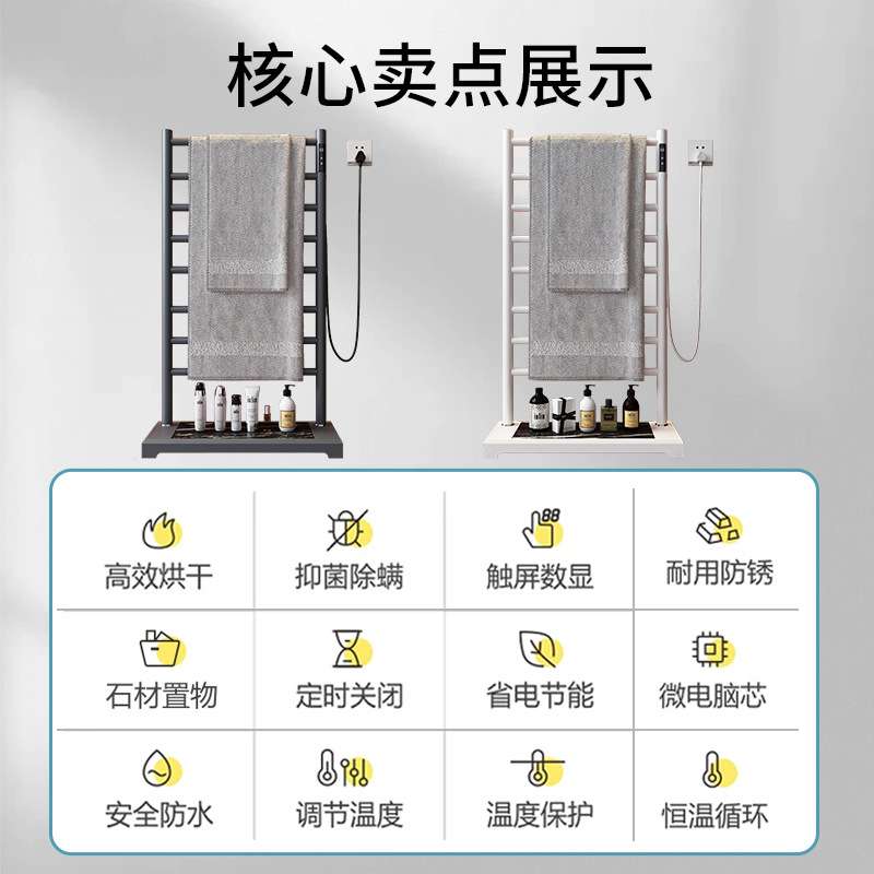 落地式电热毛巾架不锈钢浴室家用酒店卫生间智能电加热恒温毛巾架