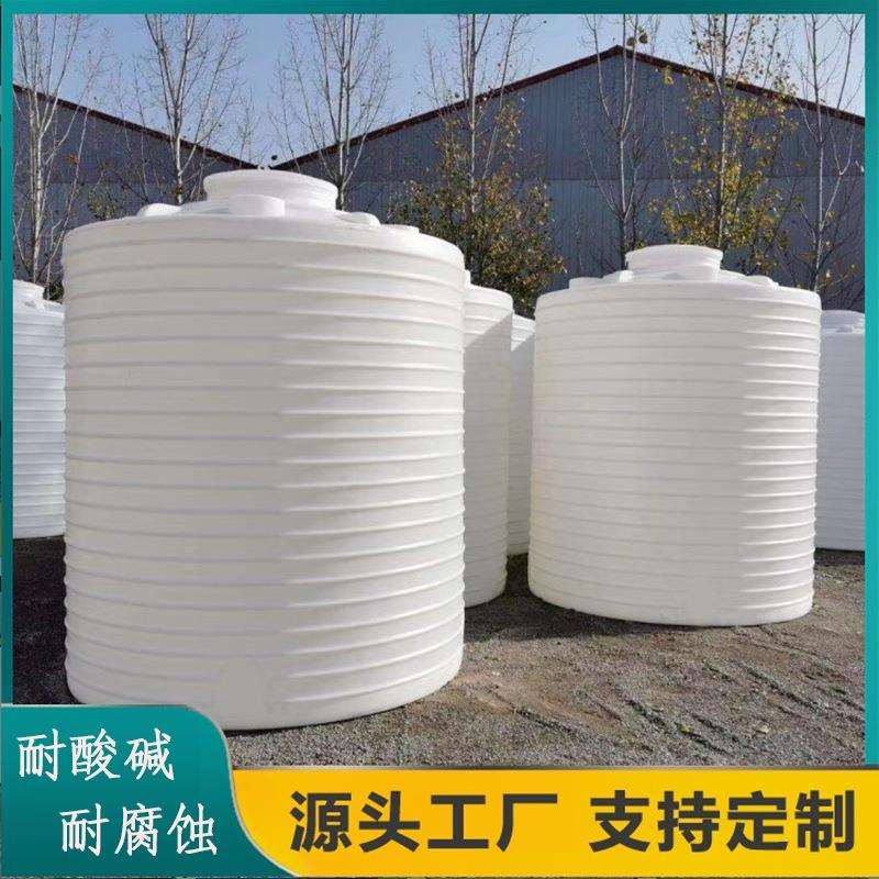 塑料水塔储水罐大容量减水剂复配罐20吨工业水桶5吨加厚塑料水箱