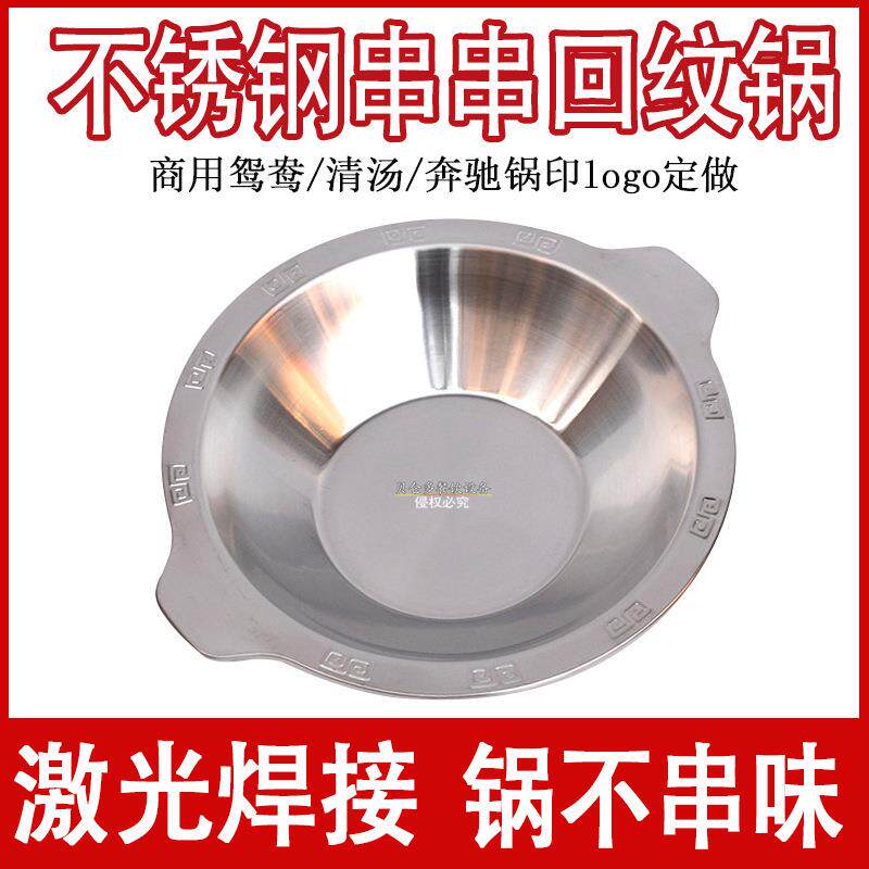贝仑多加厚不锈钢火锅锅鸳鸯火锅盆三味锅市井电磁炉火锅盆商用