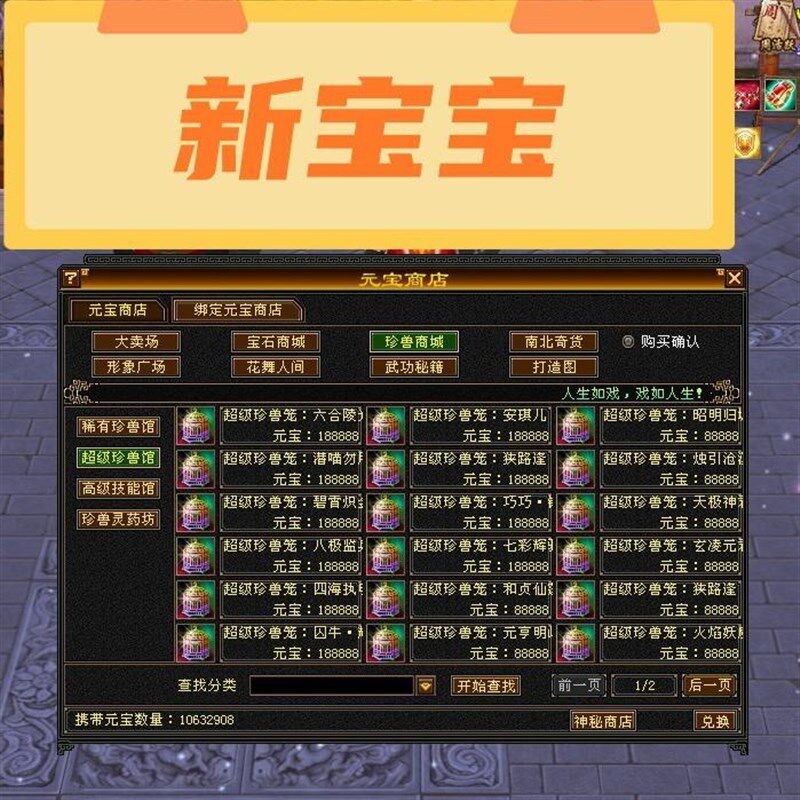 天龙八七单机版可M网怀旧曼陀山庄新部情刃2副武器武道3送G断工具图片