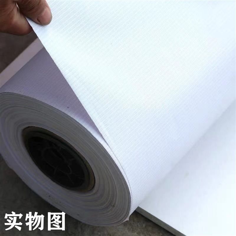 喷绘布舞色A520广告材料灯箱铺婚庆白台布地房产装修布围挡布原厂