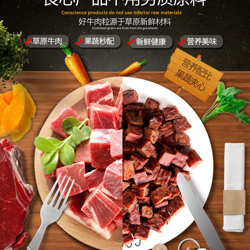 蒙牛贝肉粒条狗零食牛肉粒宠物纯牛肉狗狗磨牙棒金毛泰迪训犬奖励