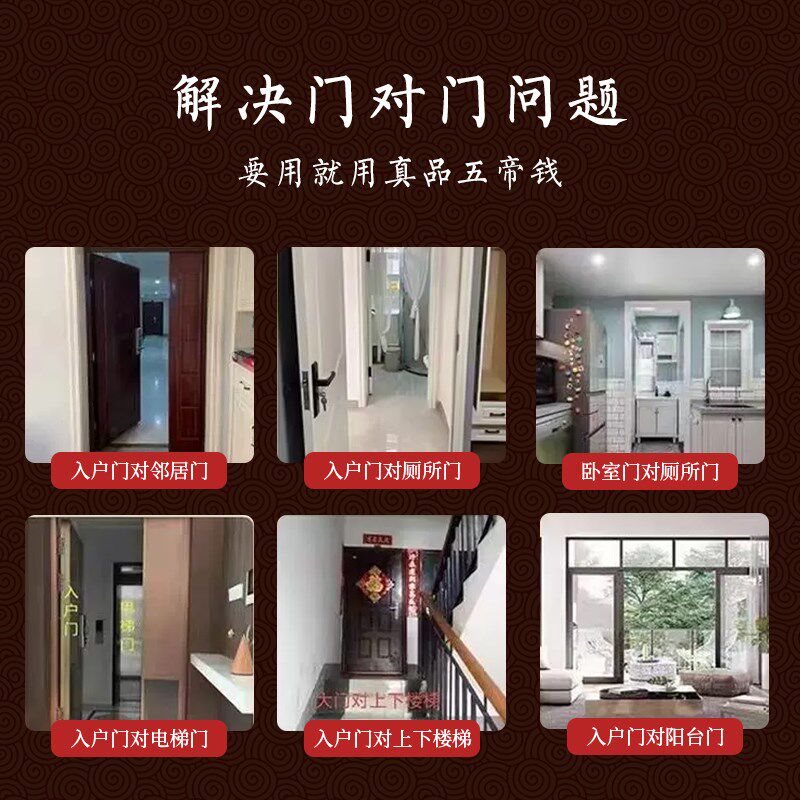 五帝钱真品铜钱公博鉴定卧室门对门葫芦挂件压门槛石古董钱币收藏