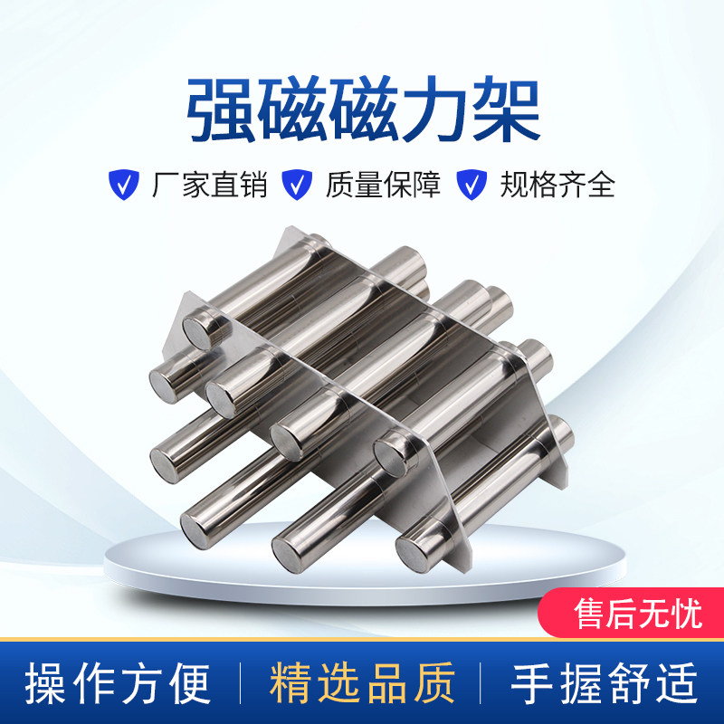 5管7管磁力架注塑机9管11管干燥机过滤器超强除铁架磁力架强磁棒