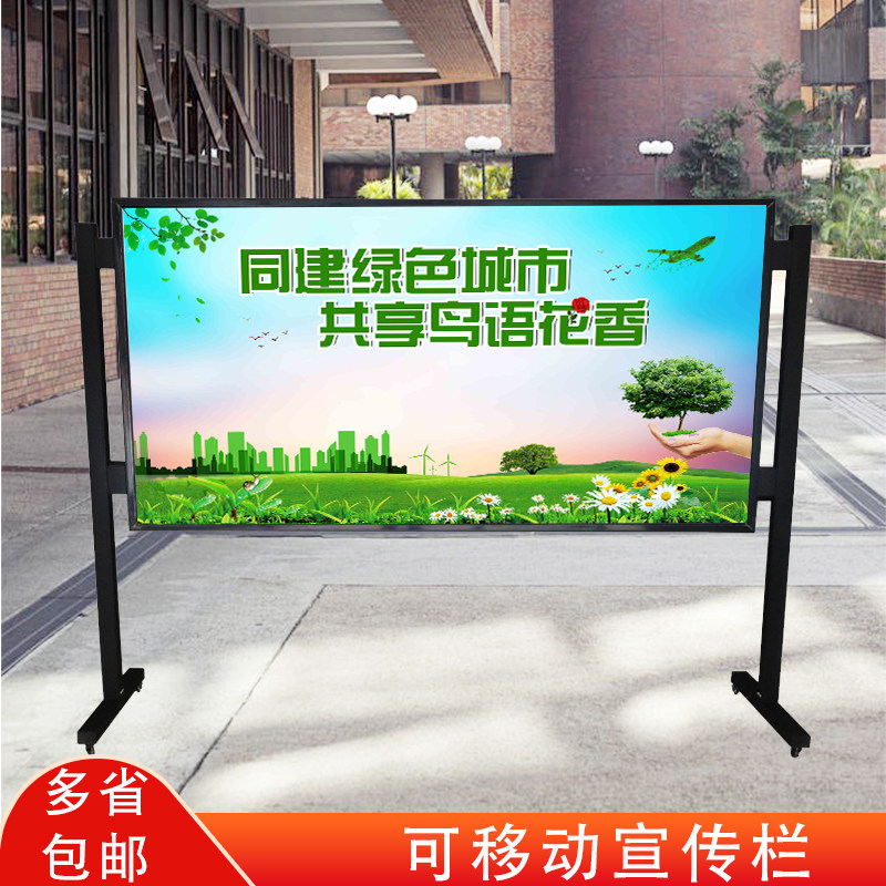 定做移动宣传栏公告栏活动展板告示栏宣传架KT展板海报架广告牌
