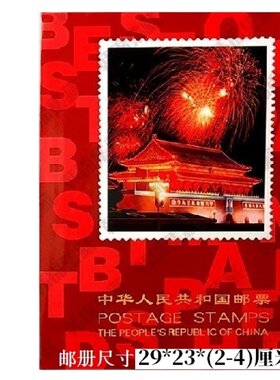 1992 1993 1994 1995 1996 1997 1998年 北方四方连 四方联  空册