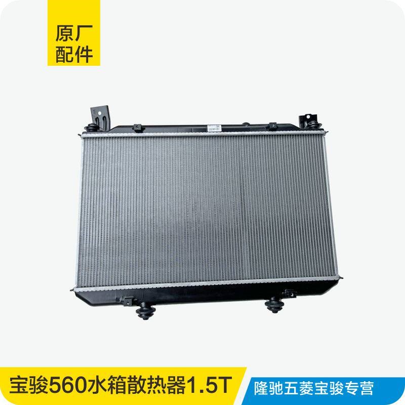 适用于原厂宝骏560发动机水箱散热器总成散热网手动挡自动挡