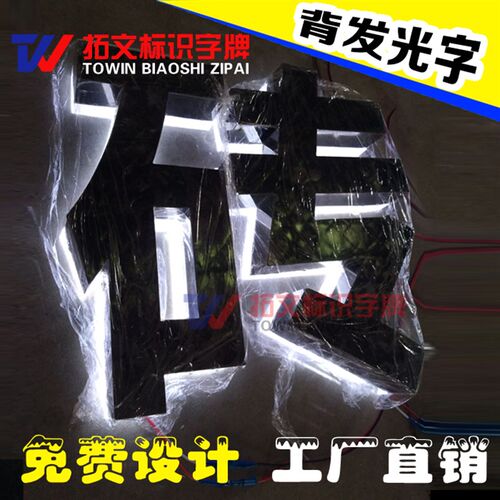 无边字侧穿孔高亮发光字广告字不锈钢字迷你字树脂水晶字制作加工