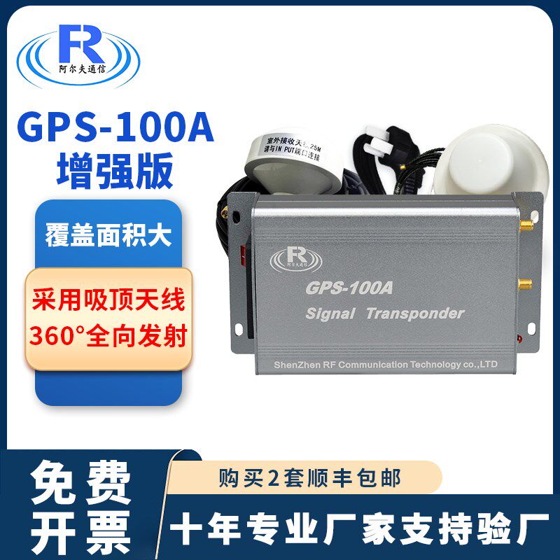 GP信+试D信号放大器S号增强器卫星定位测B放大器配吸顶发射天线