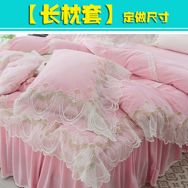 【定做-长枕套】水晶绒蕾丝花边双人枕套1.2m公主风长枕头套1.5米