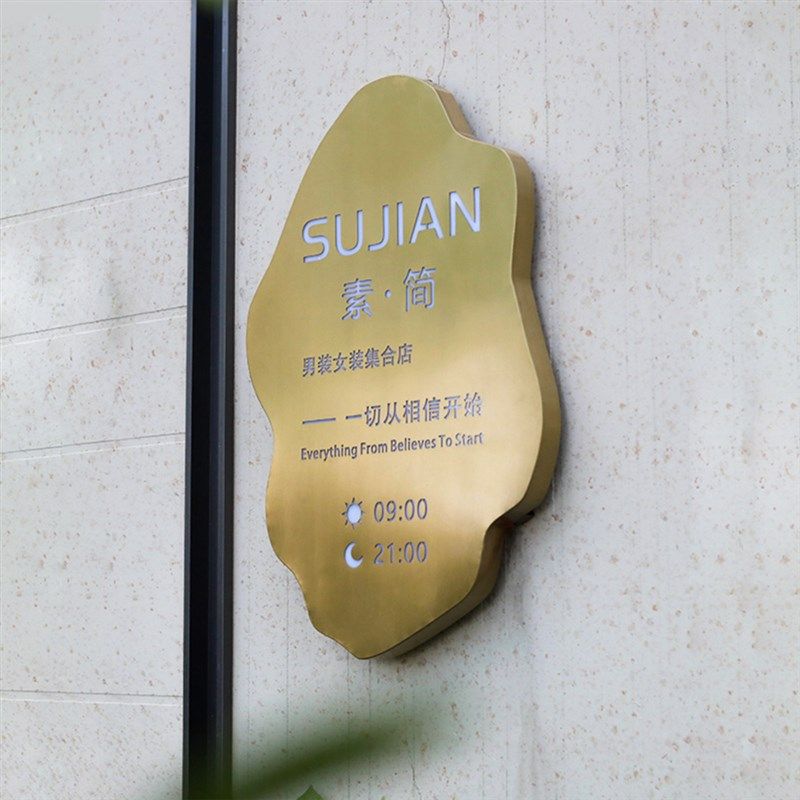 镂空灯箱广告牌不锈钢钛金拉丝烤漆发光门头招牌铁艺厂家