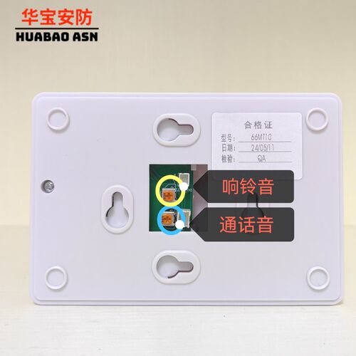 免提楼铃对讲室禁系统非可视对讲两线兼容门宇门内分机开锁接听
