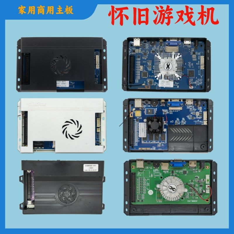 街机家用游戏机摇杆投币商用格斗机主板基板拳皇97