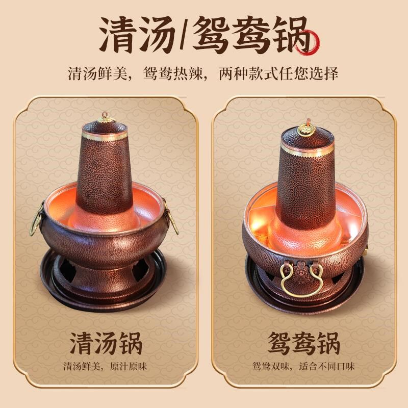 电炭碳两用纯紫铜火锅插电智能传统木炭老北京炊暧锅手工加厚家用