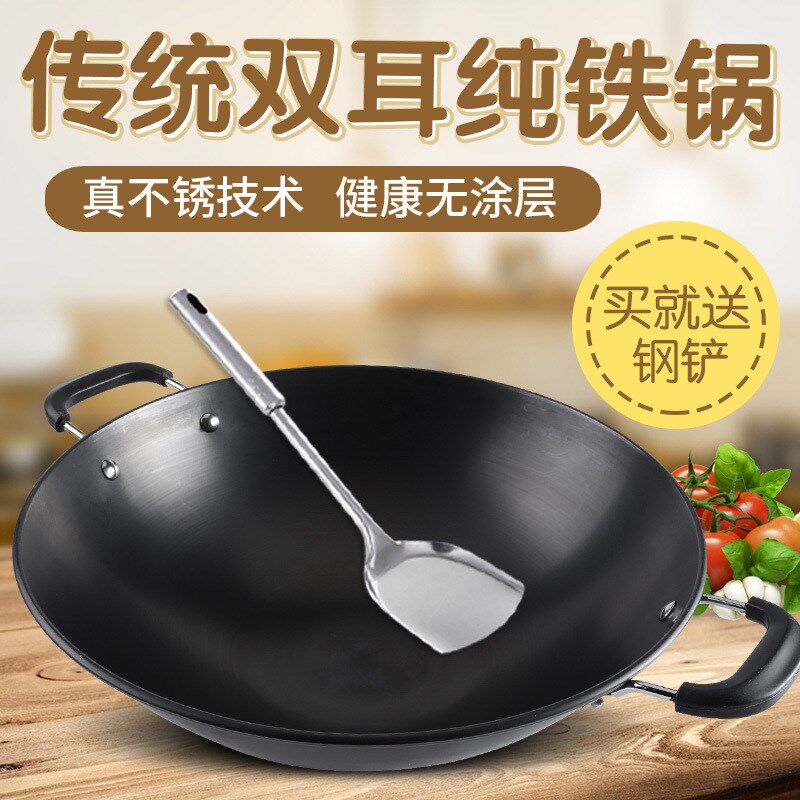 铁锅家用大锅双耳炒锅不粘锅无涂层老式生铁锅底铸铁炒菜锅子大勺
