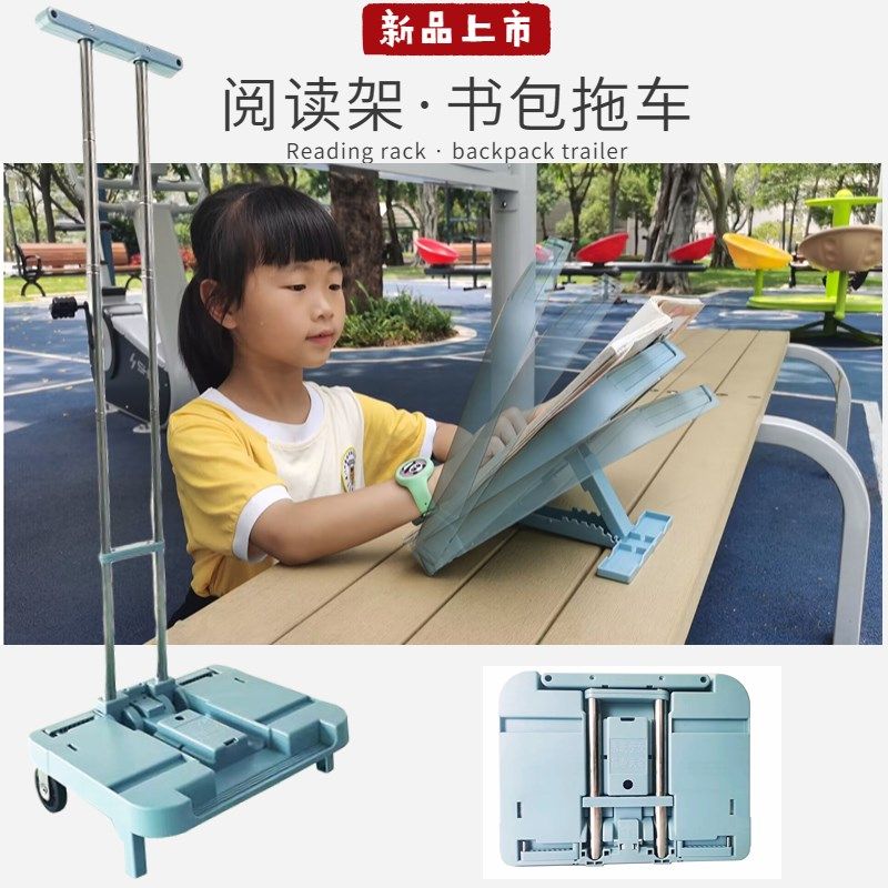 小学生拉杆书包携子可折叠阅架小拉车背包拖拉杆车便读架式手拖车
