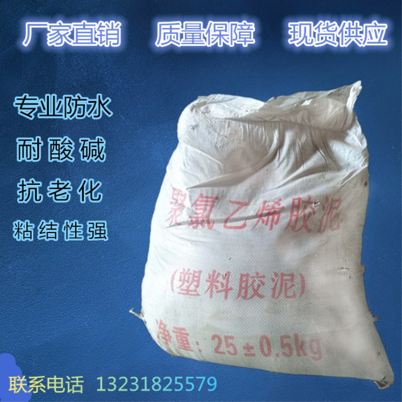 聚氯乙烯胶泥沥青防水水vc防水油膏道路屋顶柏油填缝防漏补p油膏
