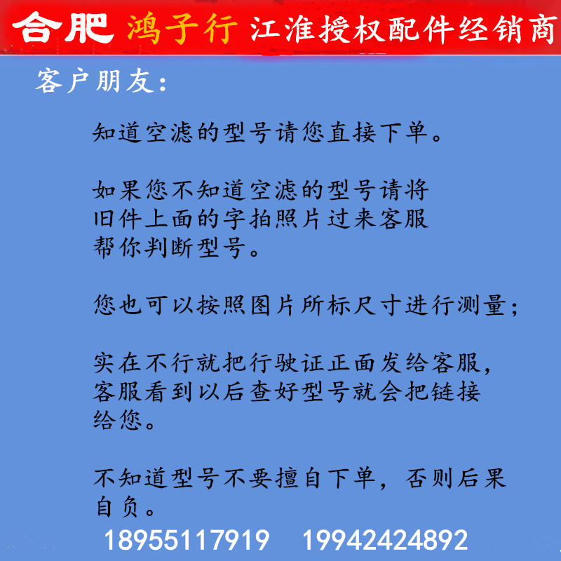 江淮K3 K5 A5 W 沙漠 空滤 空气滤芯 空滤格 3250 纯正原厂