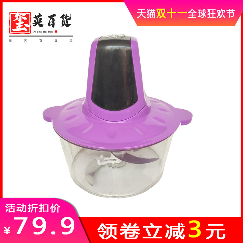 绞肉机家用猎鹰5升大容量剁馅饺菜切葱碎食小型搅拌辣椒酱蒜泥器