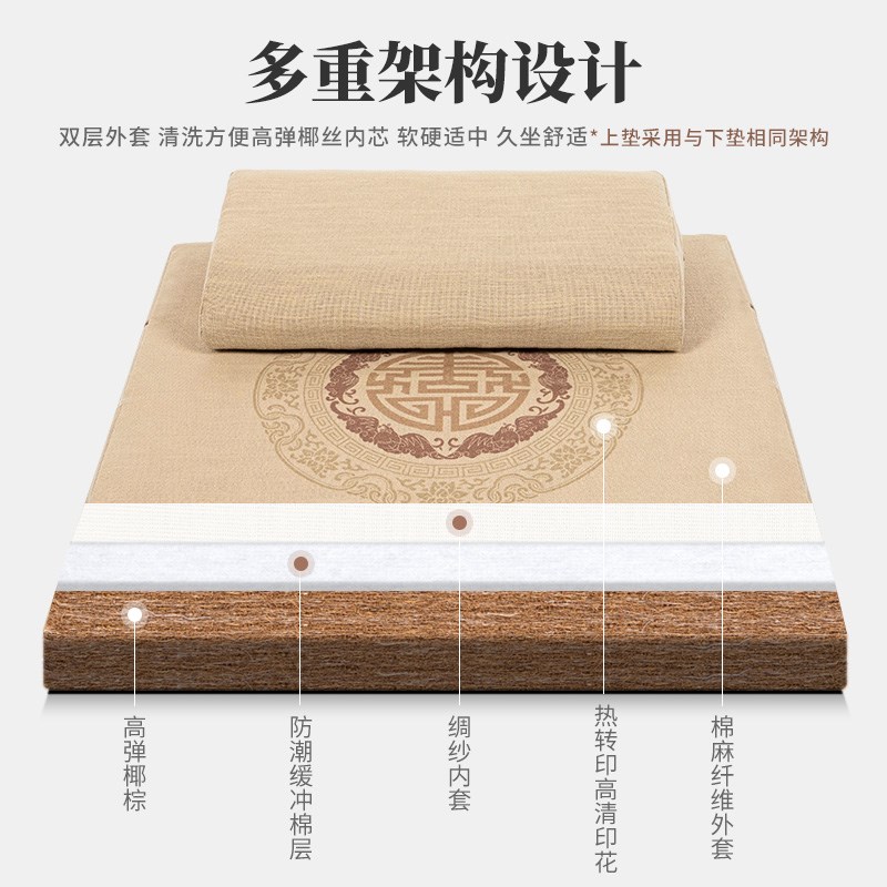 拜天然椰棕】冥修垫打坐垫跪【打坐静坐禅想坐垫斜面上垫折叠垫子