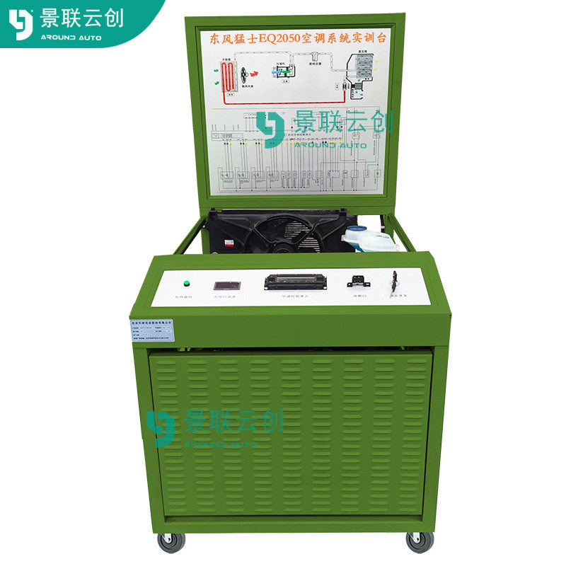 景联云创VAL-SXQB-2050东风猛士EQ2050空调电气系统可运行理论实