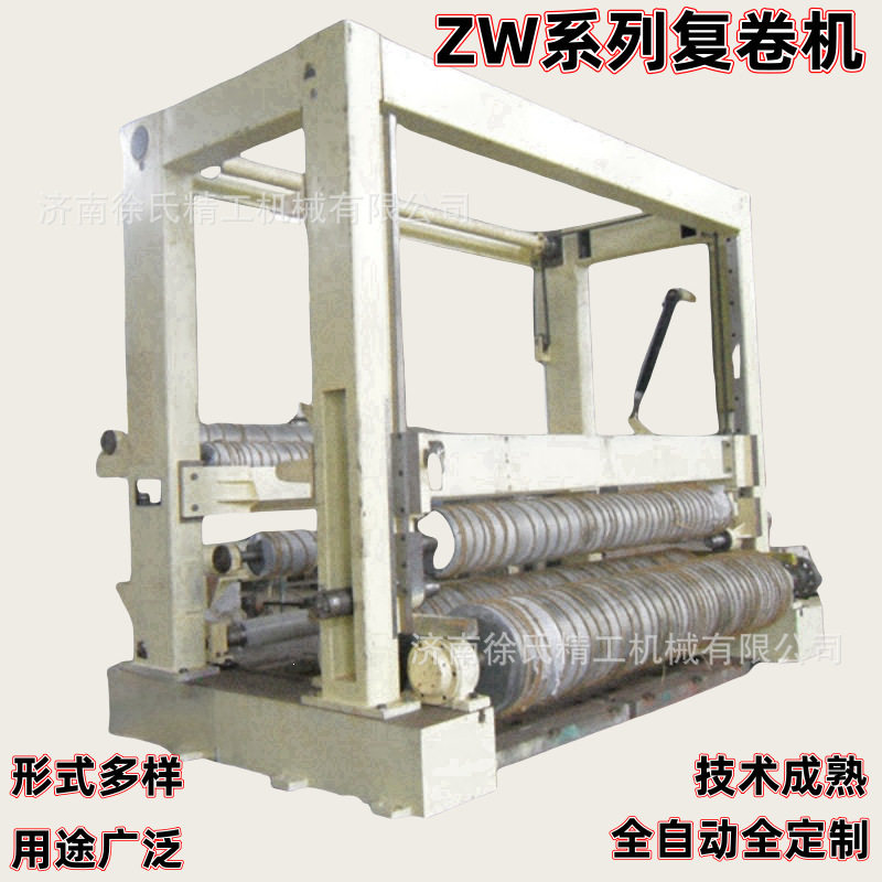 全自动气动复卷机卷筒纸压光机造纸机械设备分切刀架制动器智能