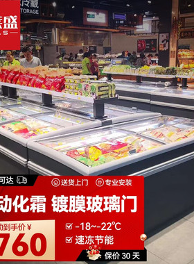 喜莱盛超市组合岛柜冰柜商用冰柜冷柜冷藏柜卧式冰箱便利店速冻柜