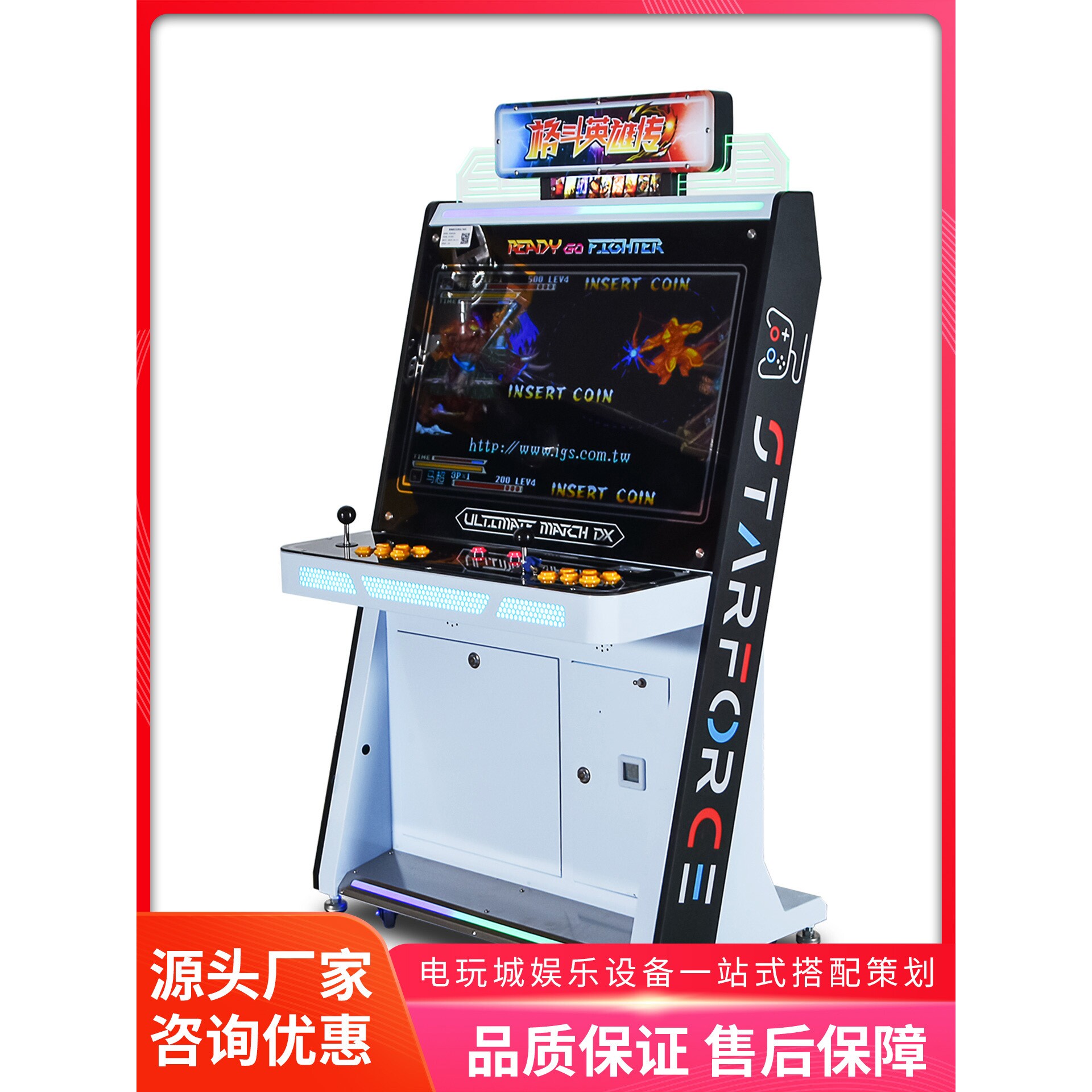 美之星大型街机双人摇杆游戏机投币电玩城设备月光宝盒商用格斗机
