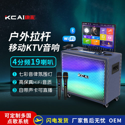 智能视频无线翻盖点歌机移动ktv音箱便携式户外广场舞触屏k歌音响