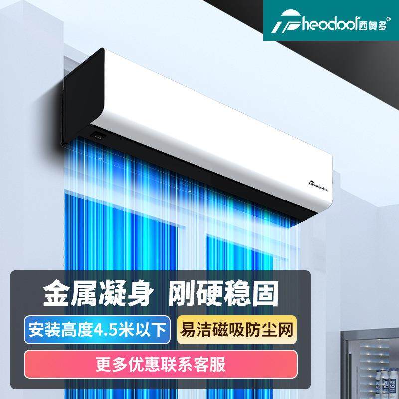 商用防尘隔热风幕机工厂防蚊虫风帘机离心式防尘网风幕机