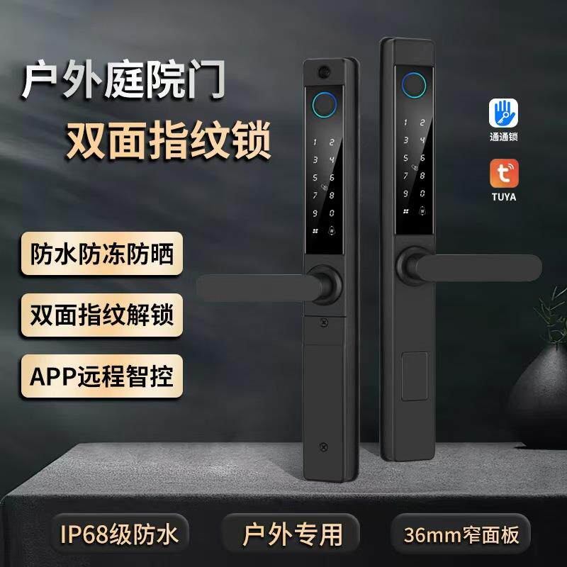 全自动断桥铝指纹锁C级锁芯庭院门锁APP智控防水密码锁安全防盗