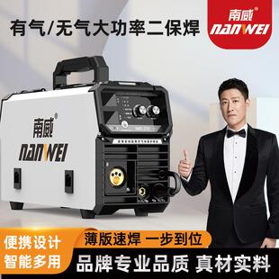 270无气二保焊机多用分体焊机220V单电压工业380V全套焊机