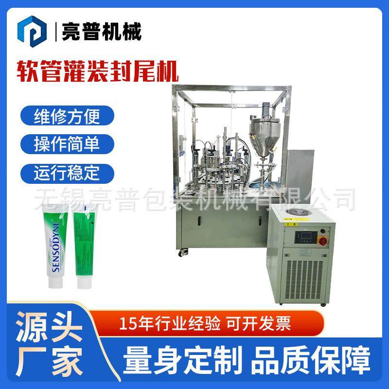 全自动水冷式软管灌装封尾机药膏牙膏洗面奶铝塑管灌装封尾设备,厨房电器,其他商用厨电,淘宝优惠券,粉丝福利购,淘宝优惠卷