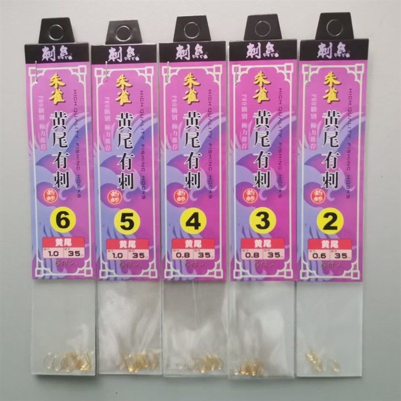 黄尾鱼钩绑好成品子线双钩细条短柄白天鲫鱼鲴鱼专用鱼钩,户外/登山/野营/旅行用品,鱼钩,淘宝优惠券,粉丝福利购,淘宝优惠卷