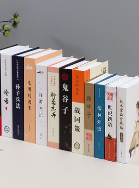 古典名著假书仿真书装饰品创意摆设摄影拍照道具书咖啡厅店铺摆件
