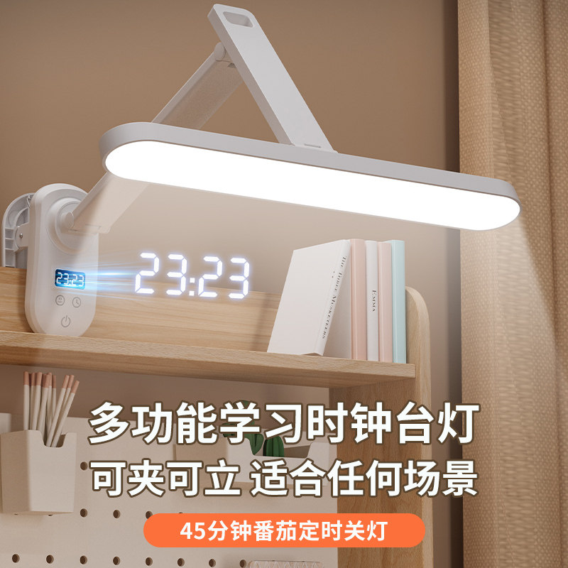 儿童可夹式台灯学习专用夹子书桌写作业床头阅读学生防近视护眼灯
