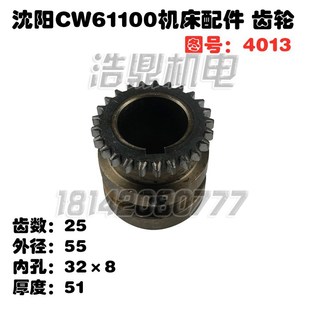 沈阳机床配件CW61100配件Z25齿轮4013齿轮轴L51