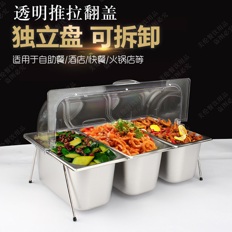 不锈钢自助餐盘加深多格展示架翻盖熟食水果凉菜卤菜防尘保鲜盖罩