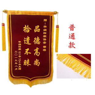 锦旗定做制作感谢医生订制好人好事老师物业保安月嫂拾金不昧旌旗