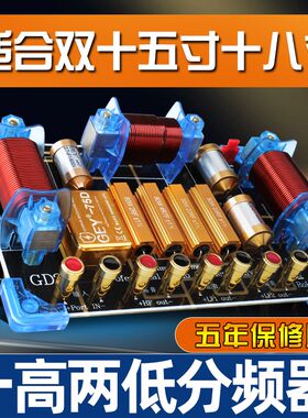 分频器双12寸15寸18寸一高两]低二分频大功率舞台三分频音响演出