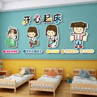 午托班墙面装 饰小饭桌午休寝室宿舍环创布置托管班文化墙贴