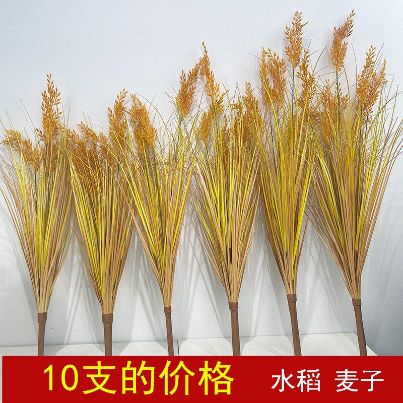 仿真绿植稻谷水稻麦穗假花干花塑料花户造景装饰大麦稻穗摆放花卉