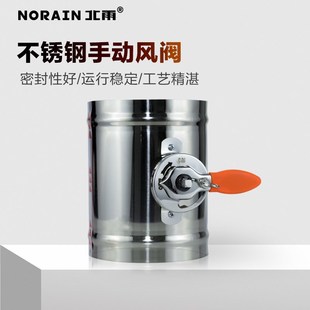 北雨不锈钢手动风阀新风风量调节阀圆形通风管道密闭止回排烟蝶阀