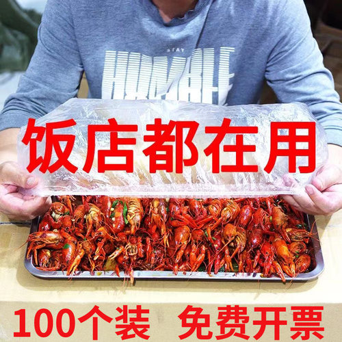 加大号保鲜膜套拉伸松紧口卤菜熟食饭店托盘加厚面包店烘焙防尘罩